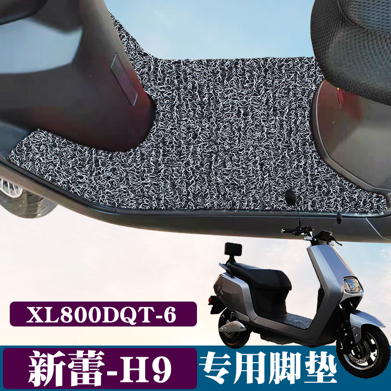 Suitable for Xinlei H9 electric car mats modified electric car pedal accessories non-slip XL800DQT-6 silk ring mats