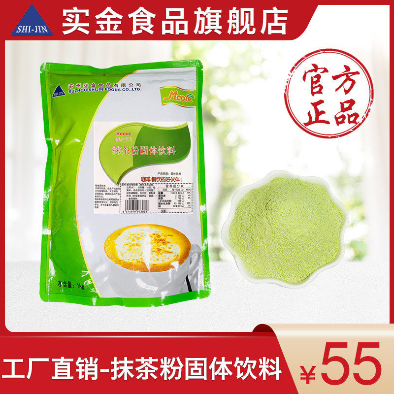 Solid drink 1 kg Molsuzhou Yongli Matcha Milk Tea Coffee Match Tea Raw Material Tea