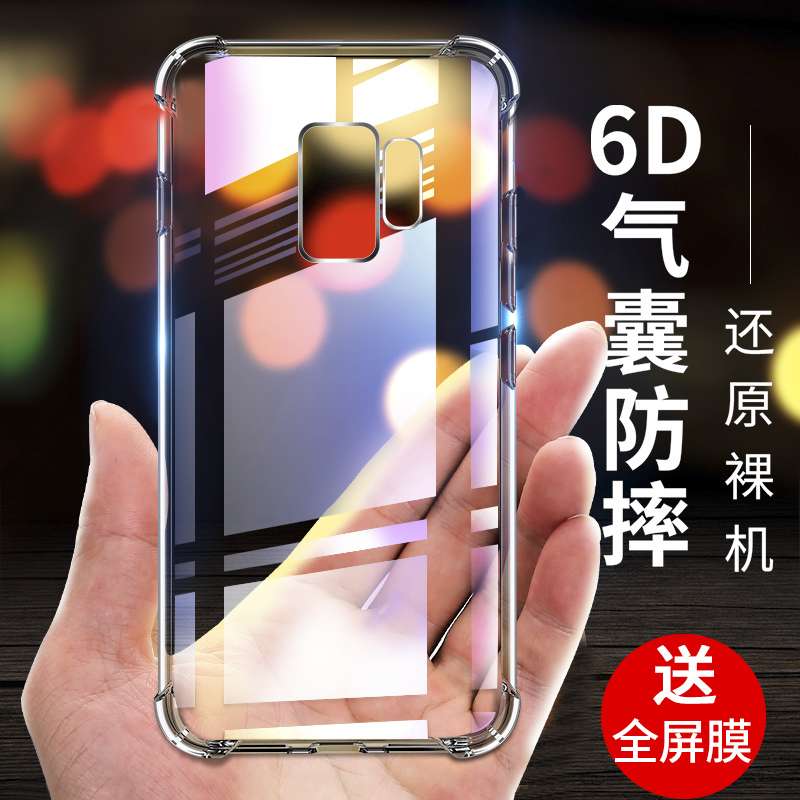 Suitable for Samsung S9 Phone Case, Samsung S9+ Silicone Case, Samsung Galaxy S9 Trendy Brand Cover, S9+ Stylish Personalized Samsung Protective Case, S9 Popular S9+ Heat Dissipation Suitable for Samsung S9 Phone Case, Samsung S9+ Silicone Case, Samsung Galaxy S9 Trendy Brand Cover, S9+ Stylish Personalized Samsung Protective Case, S9 Popular S9+ Heat Dissipation
