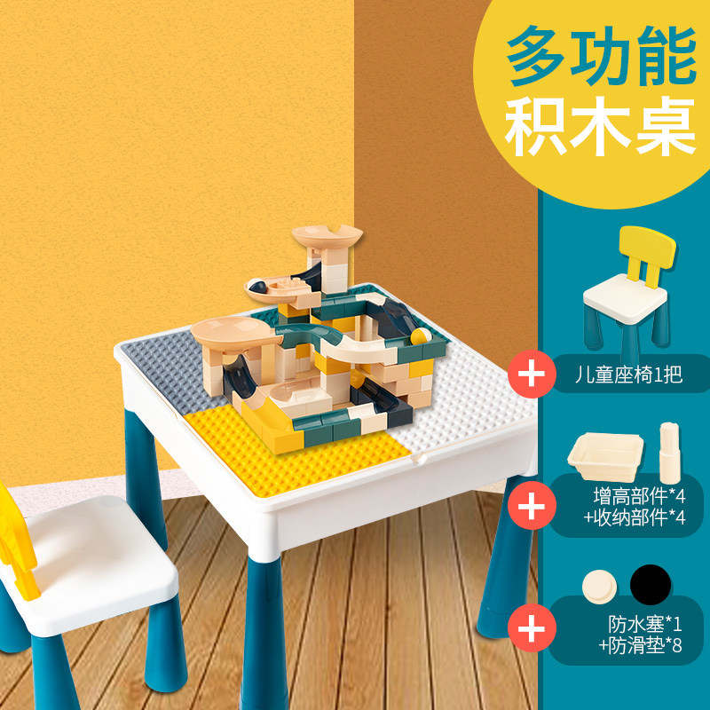 LANDZO 蓝宙 JMZ 儿童多功能积木桌+单椅+85颗粒滑道 天猫优惠券折后¥89起包邮(¥119-40) LANDZO 蓝宙 JMZ 儿童多功能积木桌+单椅+85颗粒滑道 天猫优惠券折后¥89起包邮(¥119-40)