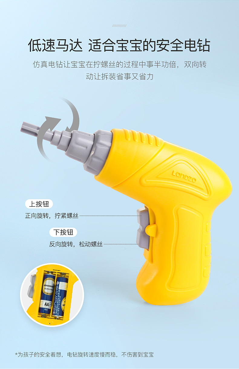 蓝宙 儿童拆装拧螺丝智力拼图玩具套装 图6