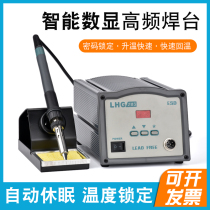 High frequency soldering station 203 soldering station 90W205 high frequency electric Luo iron digital display 150W thermostatic adjustable electric soldering iron kit scattered