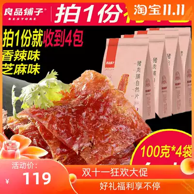 Good product Shop 3 squirrel flavor preserved pork natural slices spicy sesame flavor original meat shop dried spicy