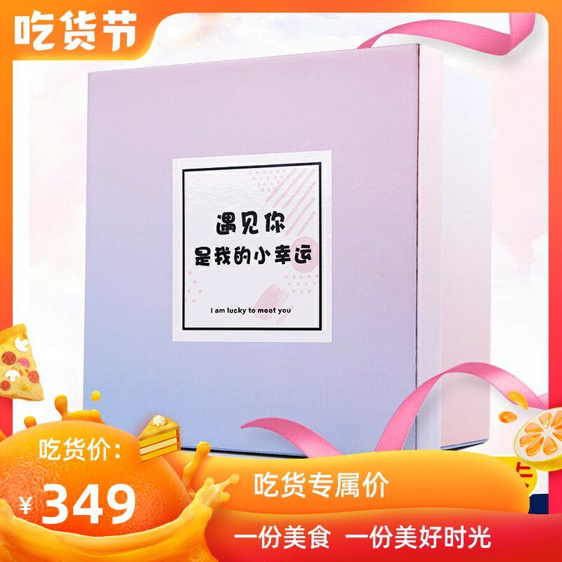 Good Pint Pawn Imported Snacks Big Gift Bag for both male and female children The nutrition health of the kindergarten Eating