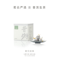 Ruoyun Tea Space 2022 Ancient Tree Dragon Ball Puer Raw Tea 10 pieces (about 80g)