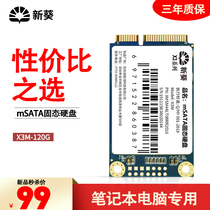 Xinkui X3M-120G Mini mSATA Solid State Drive Non-30G 60G 240G Desktop Laptop SSD