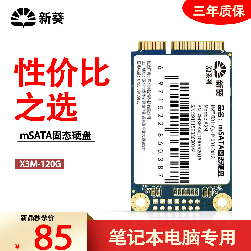 New Sunflower X3M-120G Mini mSATA Solid State Hard disc 30G 30G 60G 240G 240G Laptop Laptop SSD