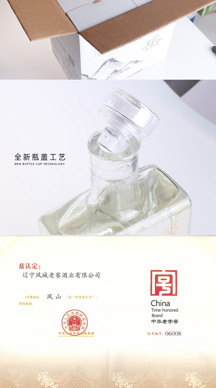 买1送1 中华老字号 观岳 53度酱香型白酒 500ml 礼盒装 图9