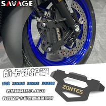 Suitable for Shengshi 368D 368M 368E modified parts front caliper protective cover motorcycle right protective cover caliper cover