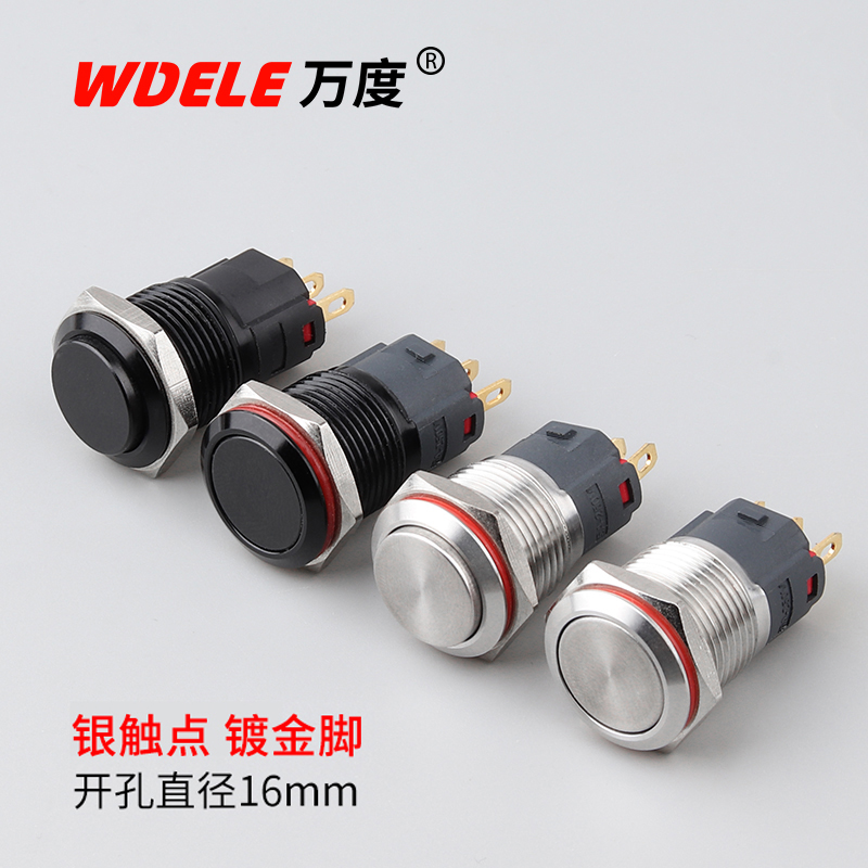 Wandu black metal button switch 16mm no light power start self-locking reset signal switch round switch