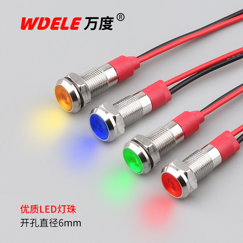 Wandu metal indicator light signal indicator 6mm waterproof 3V5V12V24V220V red green blue yellow white light