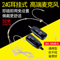 High - end 2 - G headset wireless microphone live broadcast microphone microphone microphone microphone small ear - wheat invisible bee