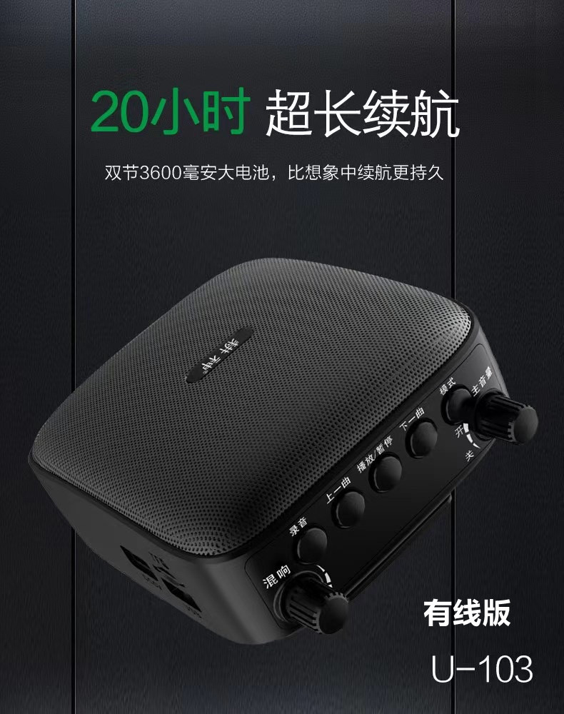 Plowing God U103 Small Bee Megaphone Wired Wireless Teacher Guide Bluetooth Recordings Portable High Power Long Sequel
