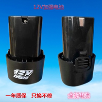 Oeret Power AVE Bole Tong Lixiang Virtues Top Pass Home 12V Hand Electric Drill Charger Lithium Battery 16 8