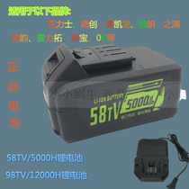 NBaozhi Pu De Genesis Micheyron Qinglang Puigree Electric Wrench Lithium Battery 8323 charger full set of accessories