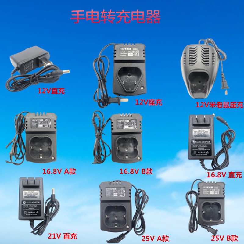 Long Yun Cormez 12 volt drill Fuga 16 8v drill 25 volt battery general charger