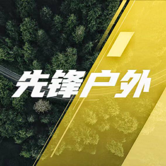 先锋户外的LOGO