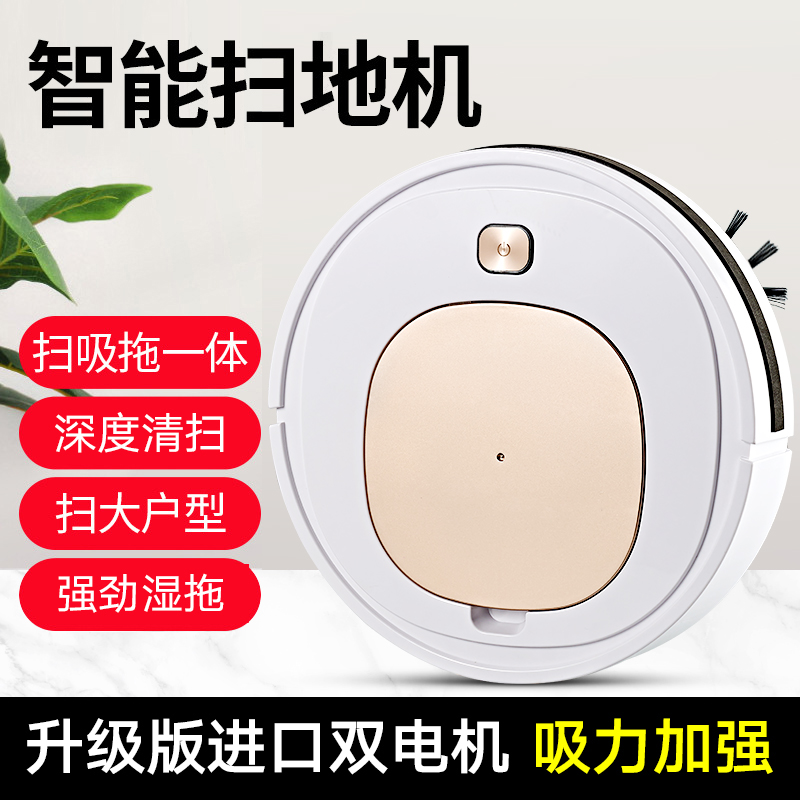 吸扫拖三合一【吸力加强版】