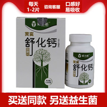 Yalius gordon euryurized calcium chewable tablet 1 5gx80 slices of elderly diasporation calcium milky vitamin calcium tablet