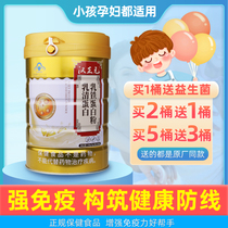 Increase in Whey Whey Iron Protein Powder Immunity Physiphysique female children adult among adults Enhanced Resistance Tonic