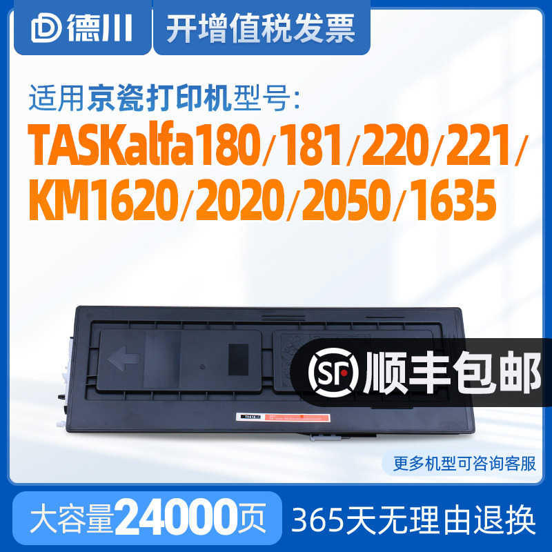 Applicable Kyocera 180181220221 powder box KM1648 1635 1620 1620 2035 2035 2550 2020 20