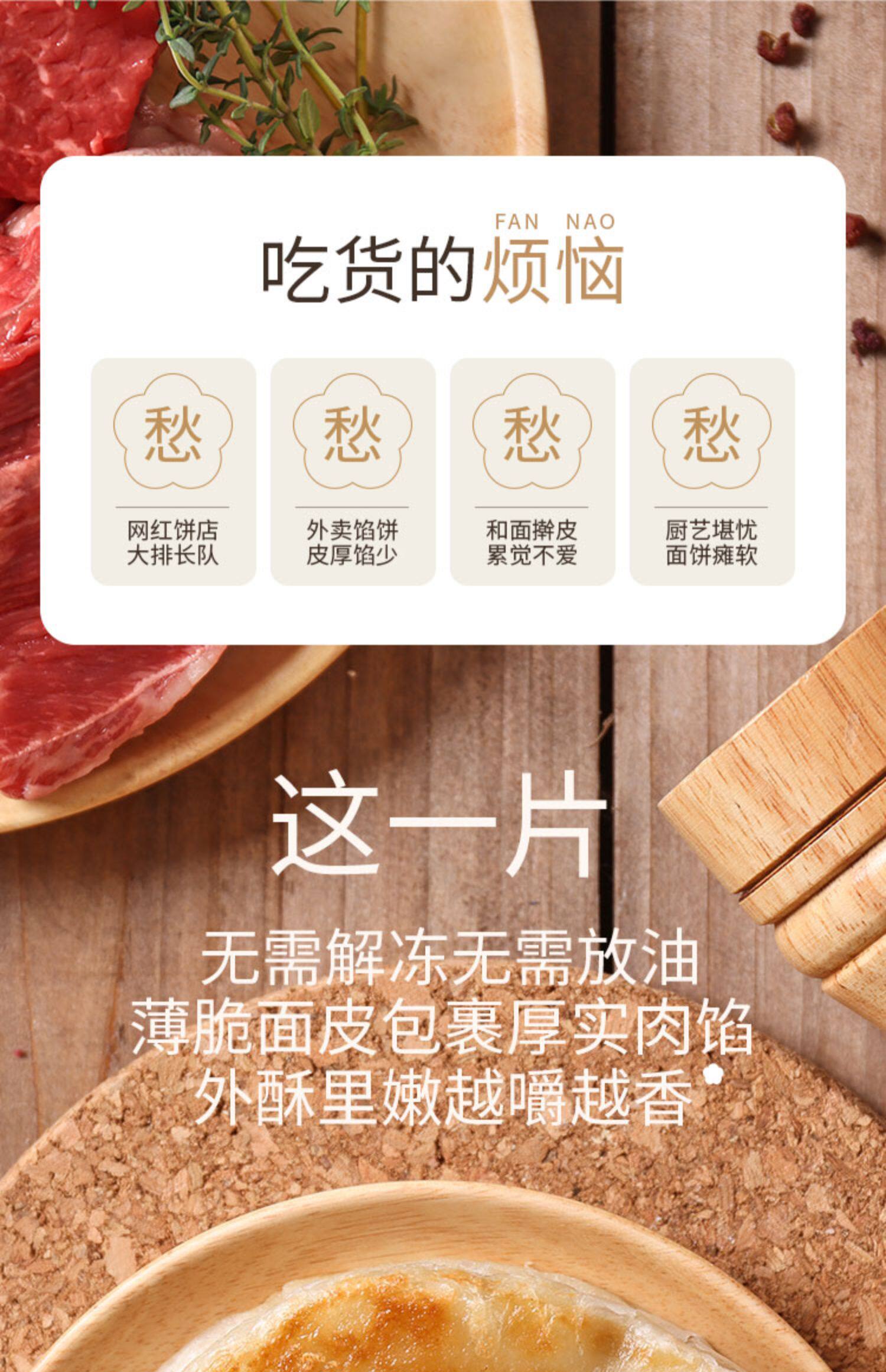 盒马生鲜供应商 珍味小梅园 香酥牛肉饼 500g*4袋 图4