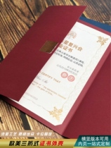 High-grade protective cover European three-fold certificate of honor envelope Shell inner core A4 printing certificate of graduation certificate training award authorization letter cover custom design Creative cover bronzing