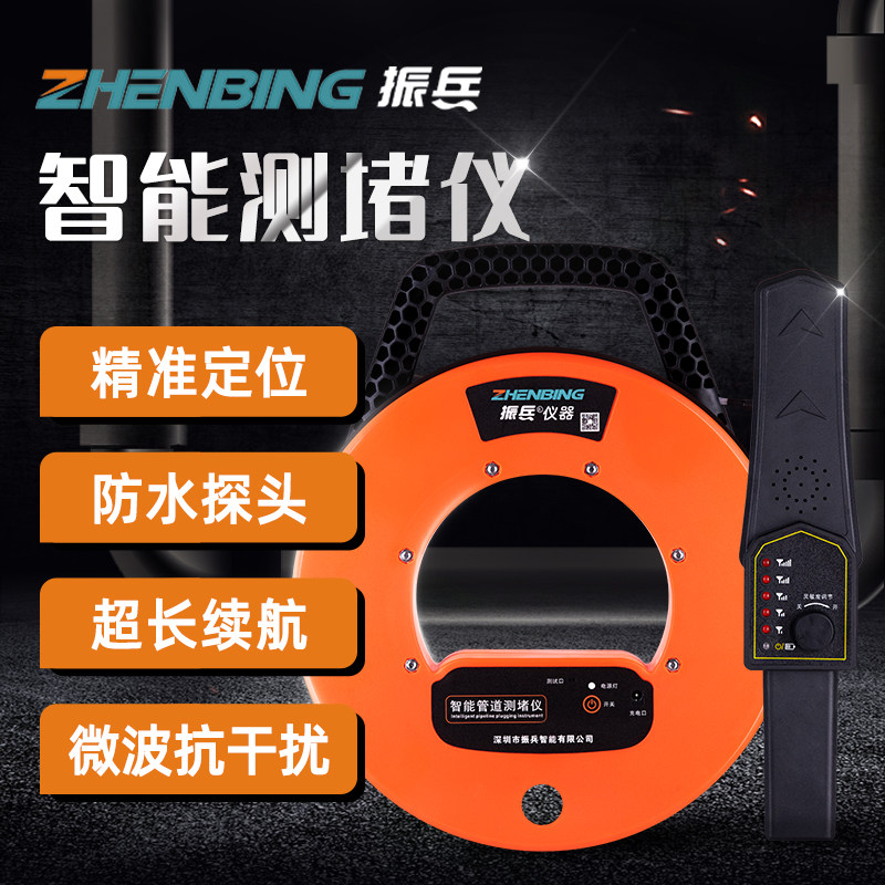 Zhenbing Detector Electrician Piping measuring and blocking meter High Accuracy Clogging of the Choke Plug and Wall Detector Wall Detector