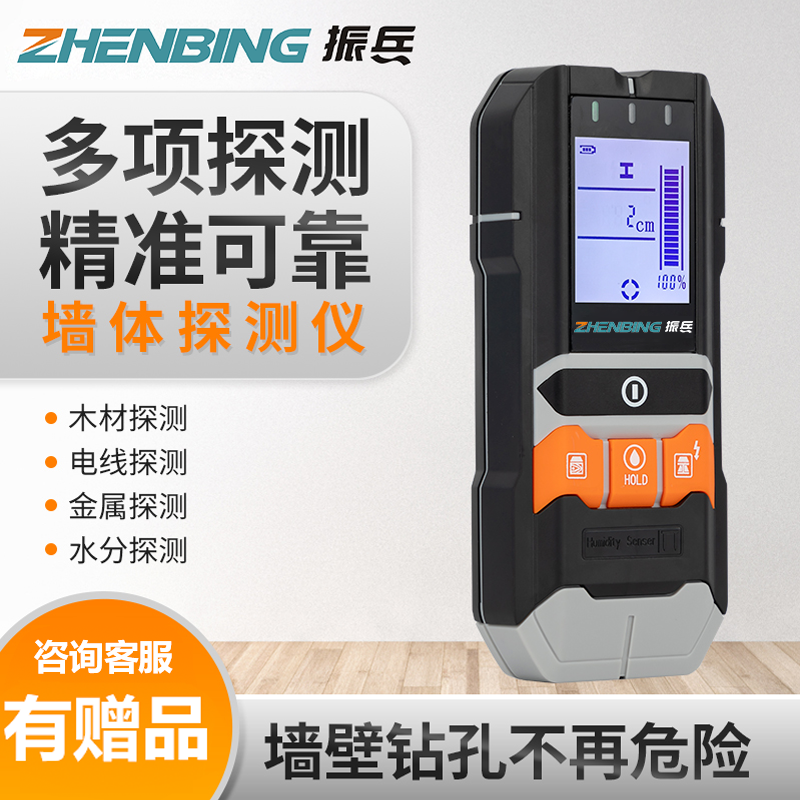 Zhenbing Wall Detector Concrete Reinforcement Handheld Scanner Wire Multifunctional Wall Metal Detector