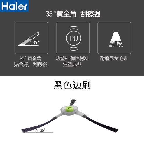 Haier Checking Robot Family T525H-TX50 Accessy Accessy Accessessy Sicksing Bissing The Mop Crate Crate the Haipa Filter