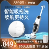 Haier Counting Robot Полностью автоматическое домашнее мыть