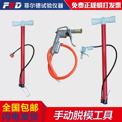 Concrete test mold release gun Release air pump Release pump Test block release tool Mold remover Mold remover gun