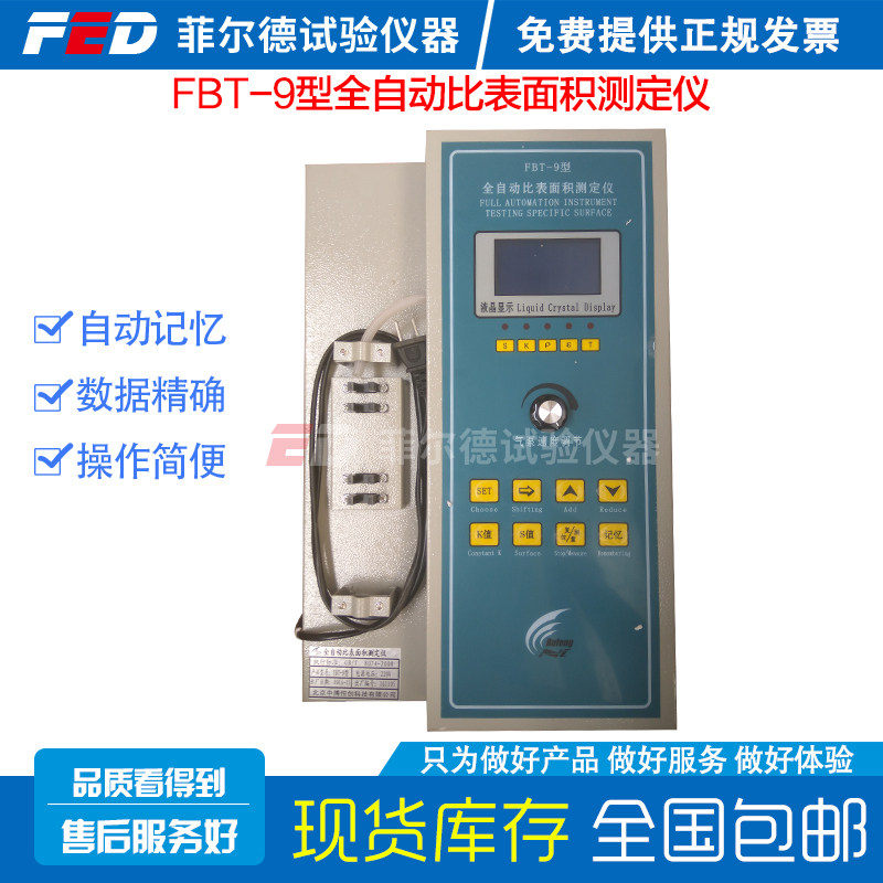 Cement specific surface area tester FBT-9 fully automatic digital display cement Burn's breathable ratio surface area tester