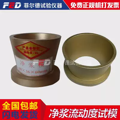 60*36*60mm Cement net slurry flow test mode New standard Large 100*70*60 net slurry mold truncated cone round mold