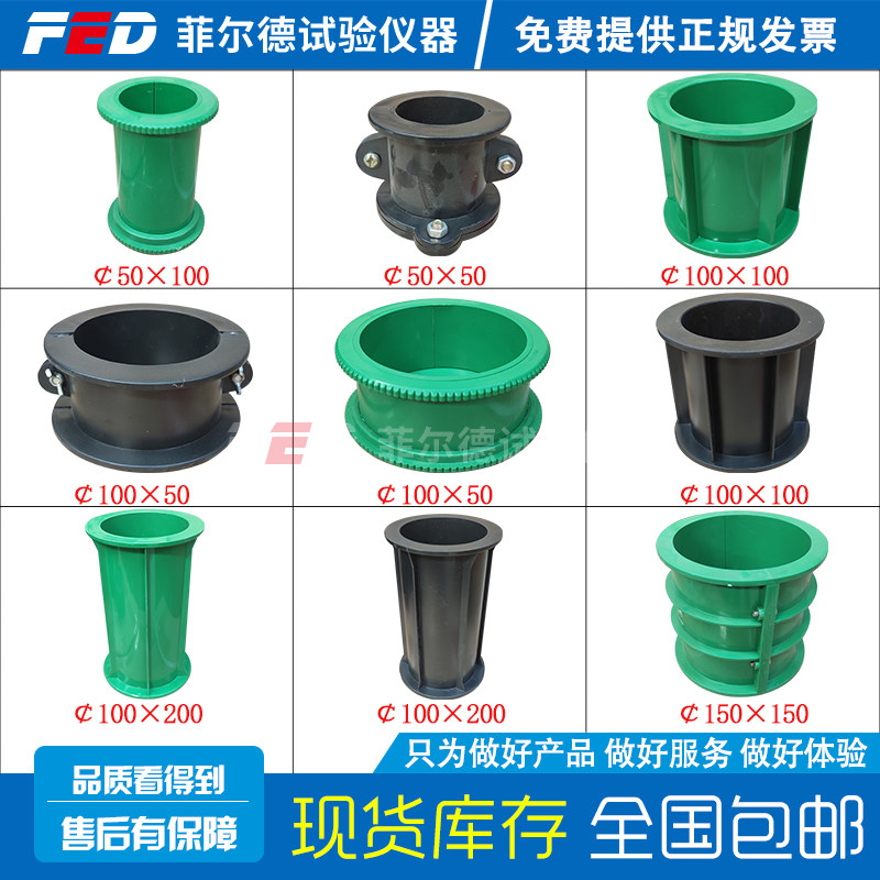 Plastic removable 100 * 50 Electric flux 150 modulus of elasticity test model CA mortar test block mold box 200300