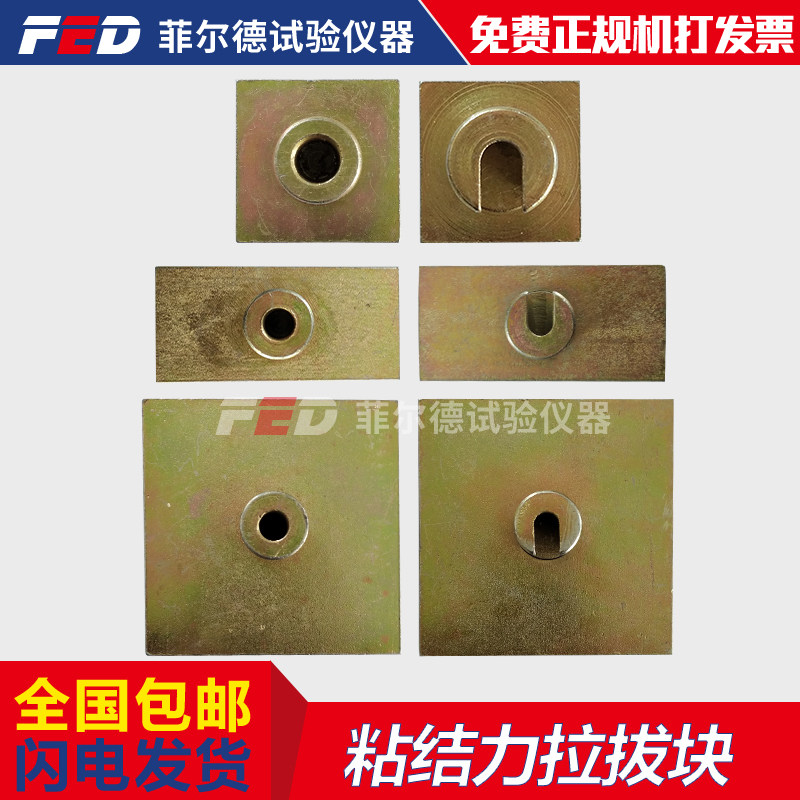 Field Mortar Drawing Head Decorated Face Brick Bonding Strength Drawing Block Standard Block Bonding Force Clamp Tensile Strength
