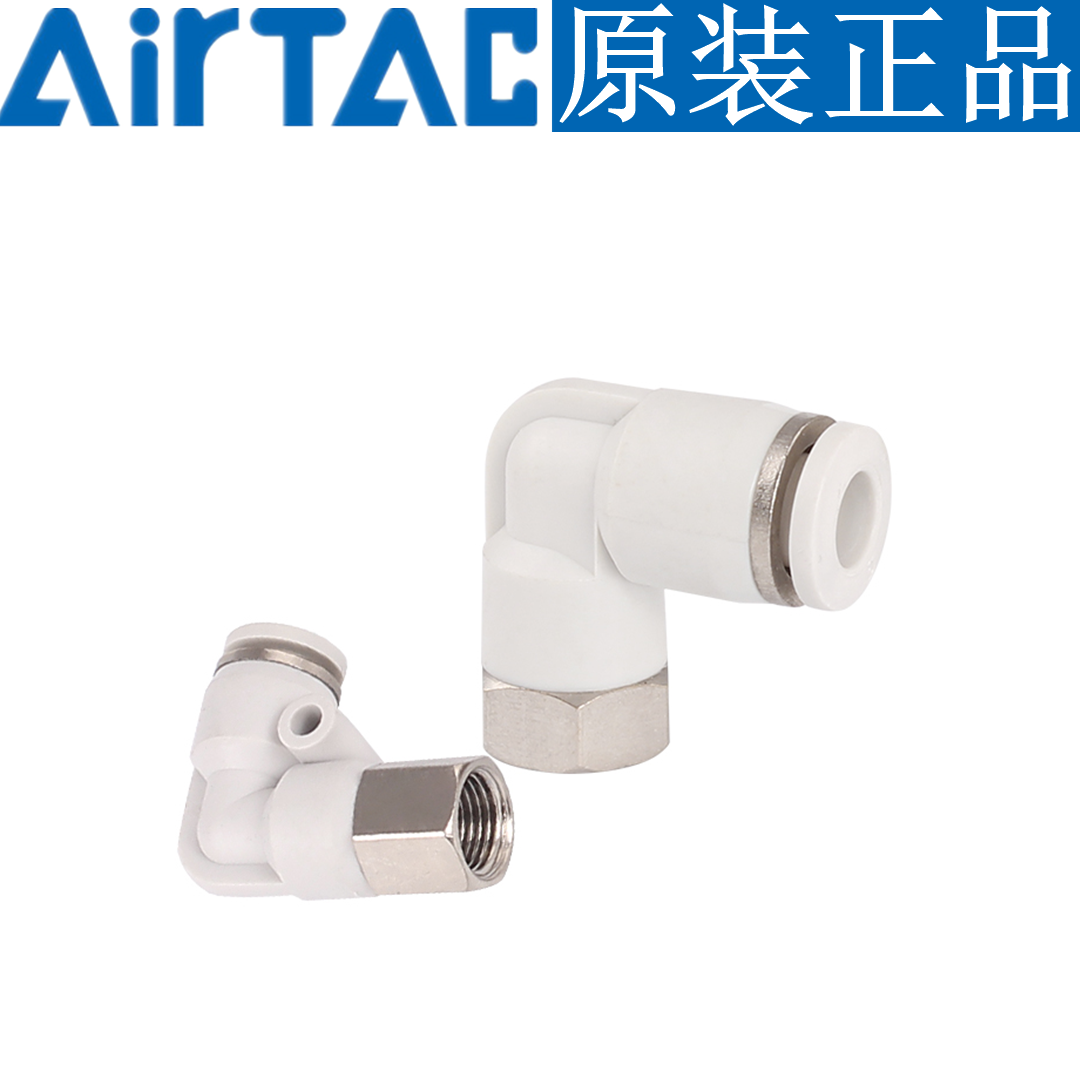 Original assembly Yad guest internal thread elbow quick-insertion head PLF4 PLF6 8 10 12 01 M5 01 02 03 04 04 Taobao
