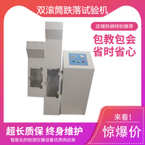 Repeated tumbling and falling tester for single double roller drop testing machine wire of mobile phone roller drop testing machine