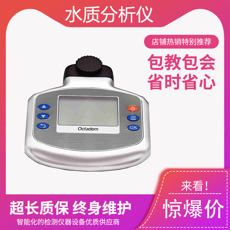 Okdando parameter Water quality analyser Yu chlorine detector Aquaculture Instrumentation Fish Shrimp Crab Pond Ammonia Nitrogen Swimming Pool