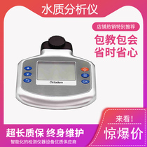 Okdando parameter Water quality analyser Yu chlorine detector Aquaculture Instrumentation Fish Shrimp Crab Pond Ammonia Nitrogen Swimming Pool