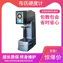 XHBT-3000ZIII automatic three-indenter digital display Brinell hardness tester Automatic Brinell hardness tester