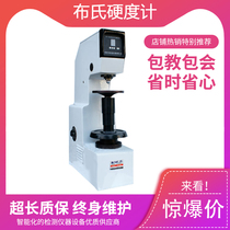 Metal tester spot for hardness detector of HB-3000B type buss hardometer alloy material