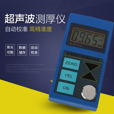 Time ultrasound thickness gauge TT100TT110TT120TT130 steel plate plastic steel pipe metal thickness gauge