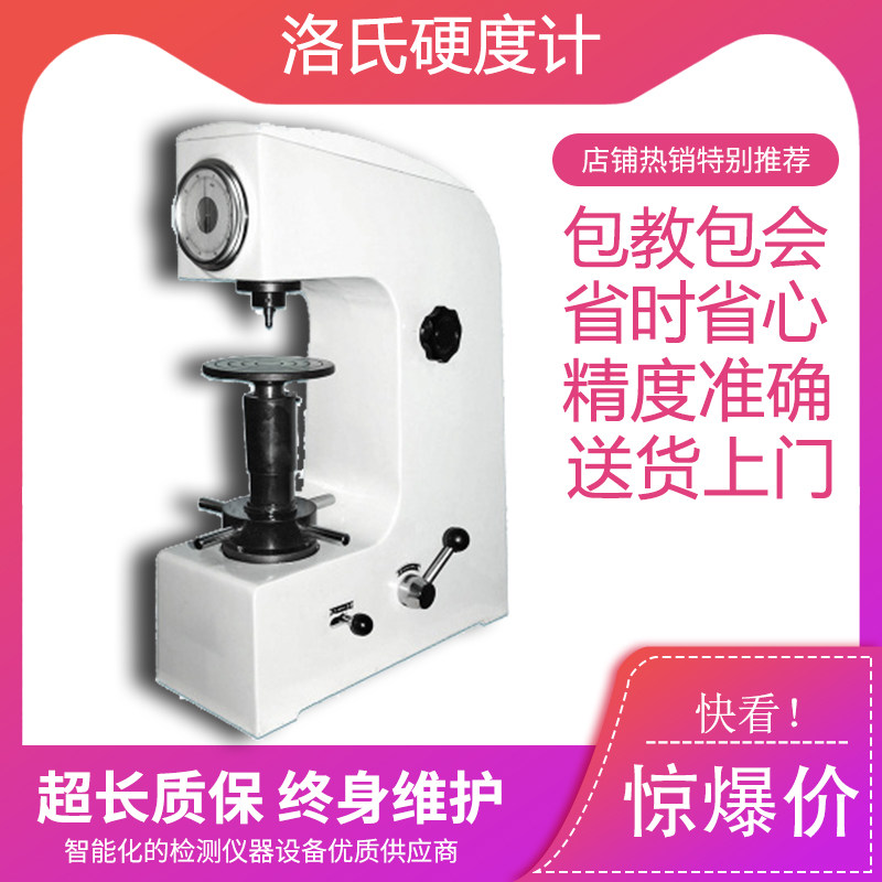 New Pinello's altimeter HR-150A desktop hardometer Lots metal heat treatment die steel hardness instrument