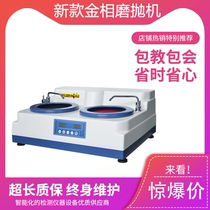 YMP-2A type new four-speed gold phase sample grinding and polishing machine four-gear speed-adjusting grinding and throwing disc working face increased