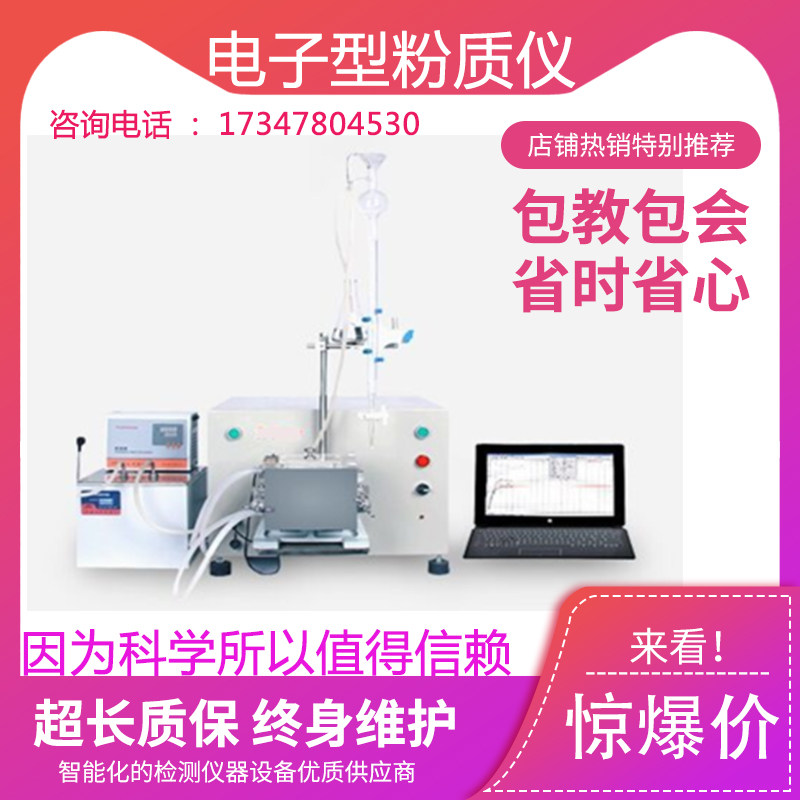 JFZD - 300 electronic powder mass instrument electronic powder mass powder mass instrument manufacturer direct selling powder instrument spot