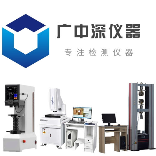 检测仪器供应商