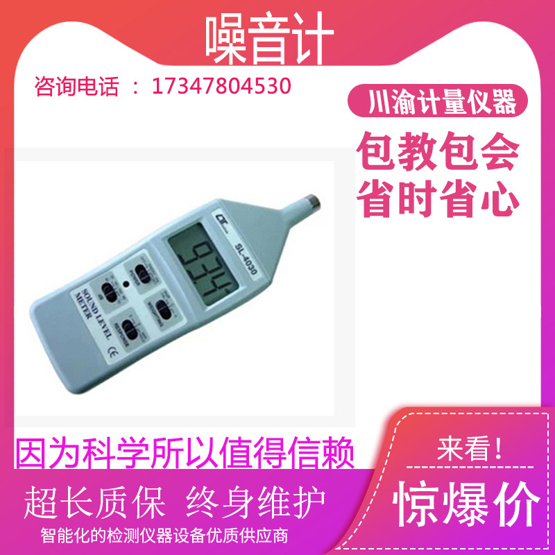 Kedian SL-4030 Mini Pocket Noise Meter Digital Noise Meter Decibel Meter Noise Tester