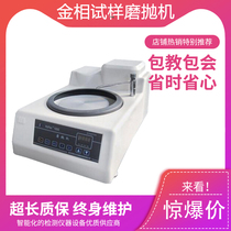 Lezhou Ulometer MoPao160E Single-disc Promise variable-speed gold-phase sample grinding and polishing machine for grinding and polishing