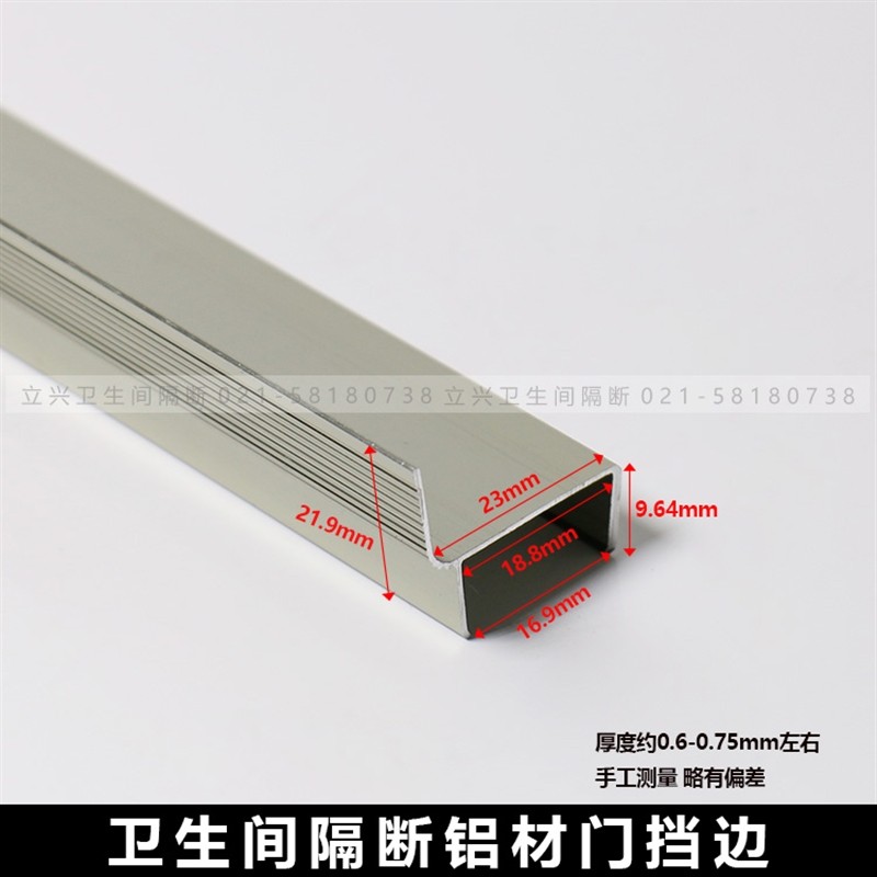 Public health partition five-piece accessories aluminum door block edge h-type partition door edge strip splint strip 12 16 18